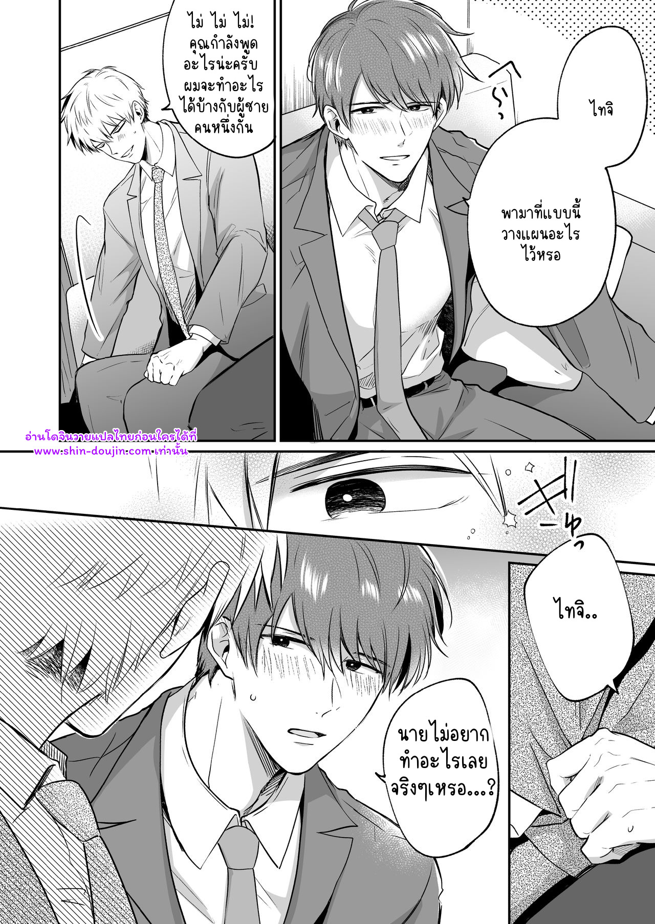 โรงแรมรักของเหล่ามนุษย์เงินเดือน 01-46